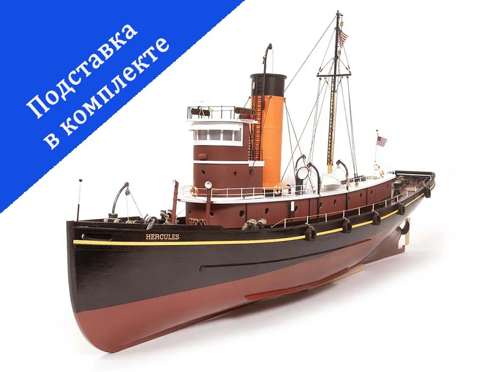 модель корабля своими руками Hercules (Есть возможность поставить Р/У) модель корабля своими руками Hercules (Есть возможность поставить Р/У)