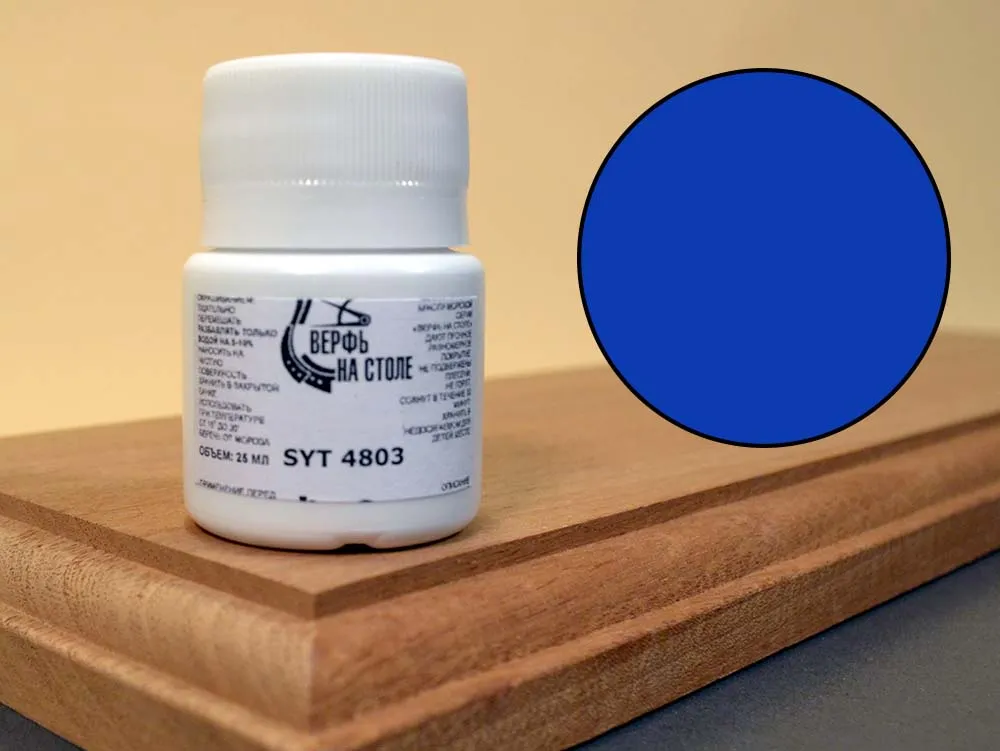 Краска синяя (королевский цвет), 25 мл