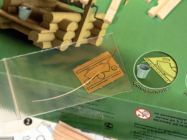 Колодец, 74 детали Колодец, 74 детали