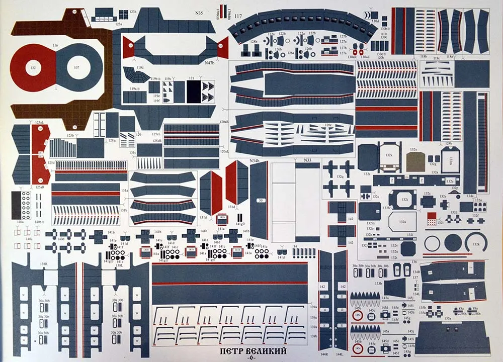 Модель из бумаги АТРК Россия Модель из бумаги АТРК Россия