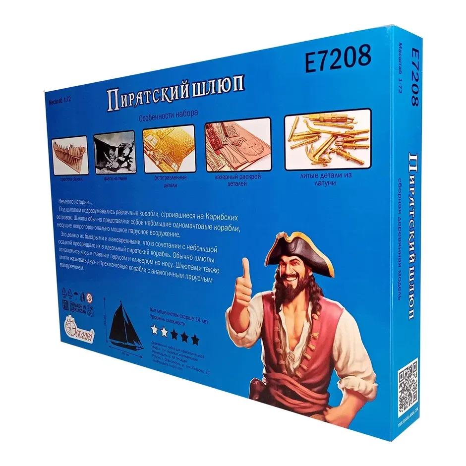 Модель Пиратский шлюп