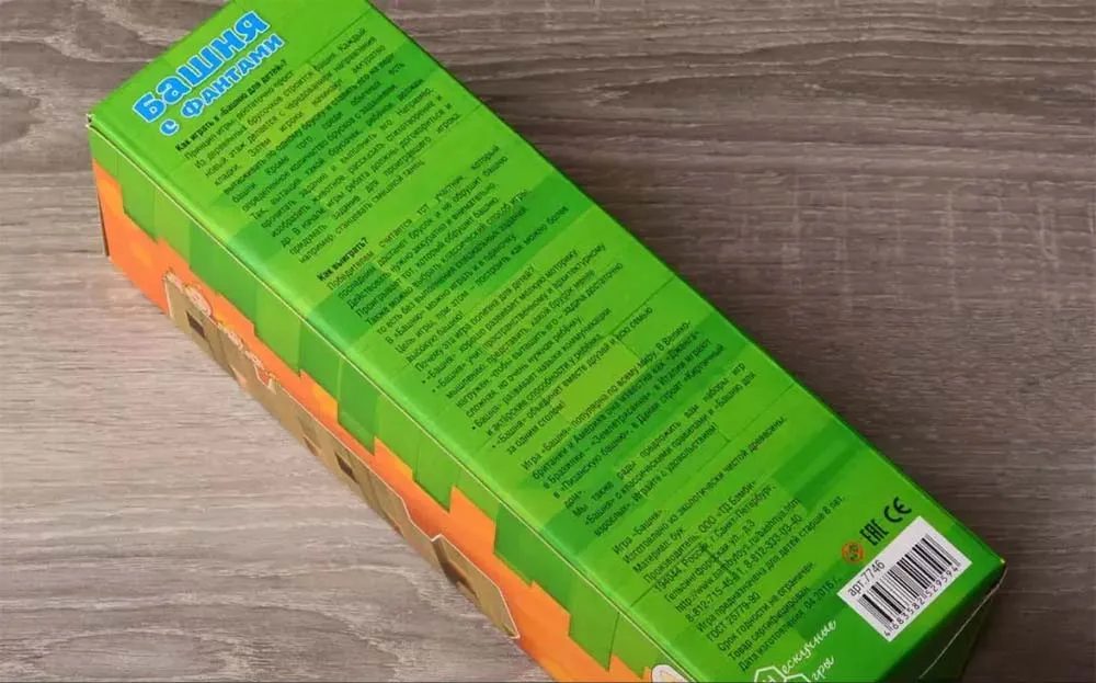 Настольная игра: Башня с заданиями для детей Настольная игра: Башня с заданиями для детей