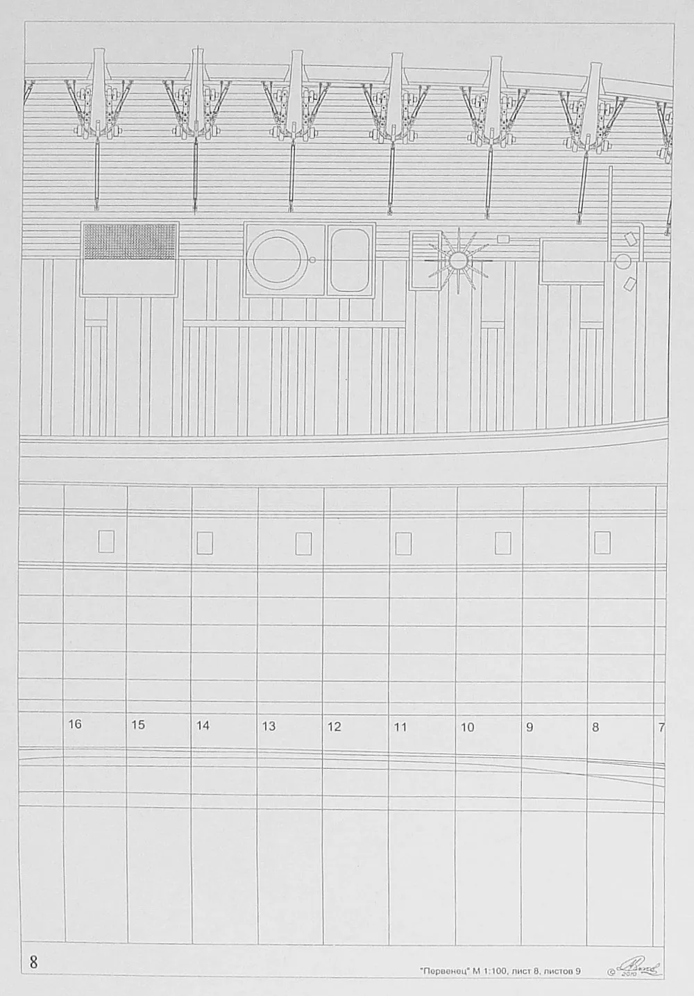 Чертеж броненосной батареи Первенец