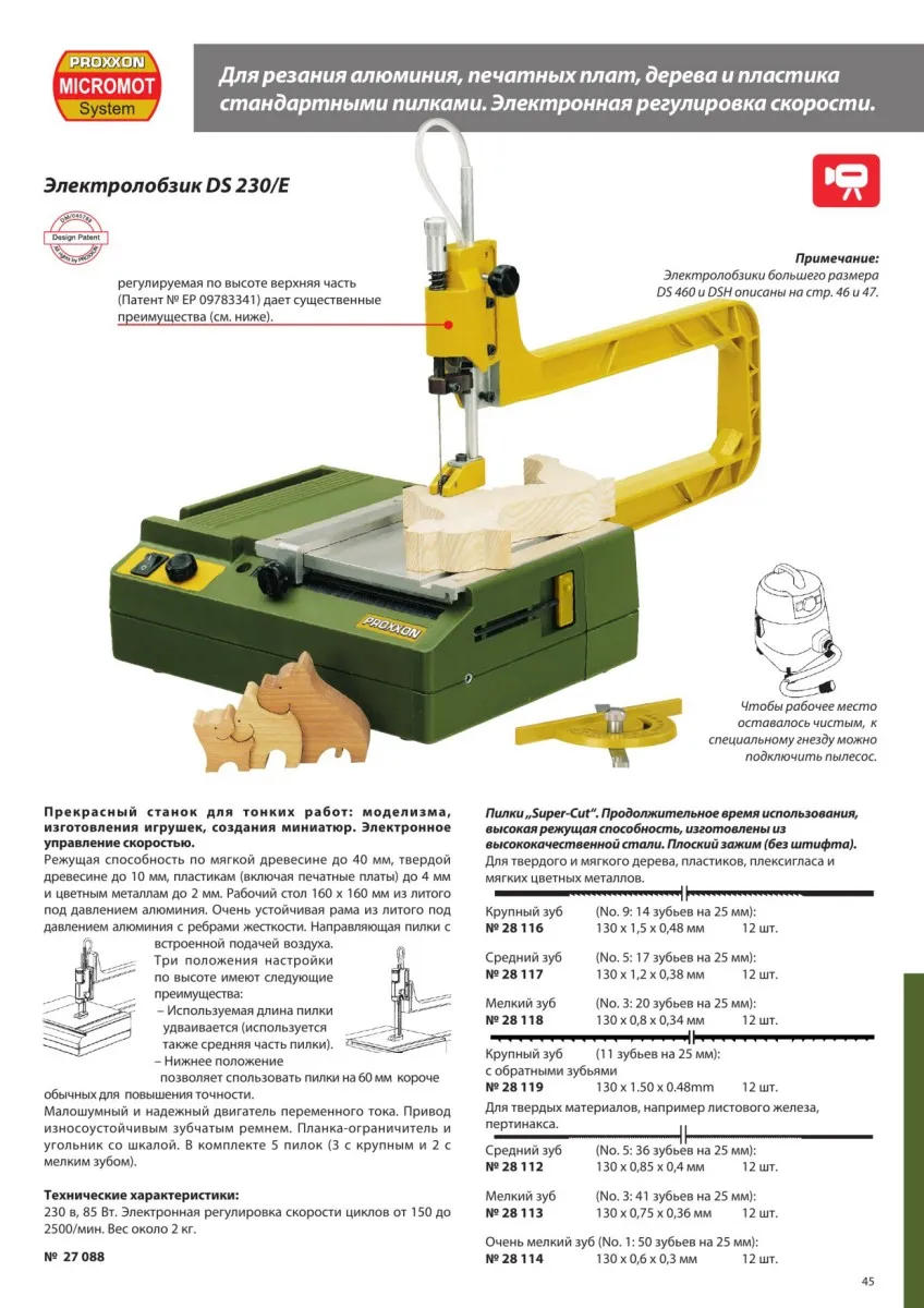 Пилки N3 для лобзика, мелкий зуб, для мягких материалов,12 шт Пилки N3 для лобзика, мелкий зуб, для мягких материалов,12 шт