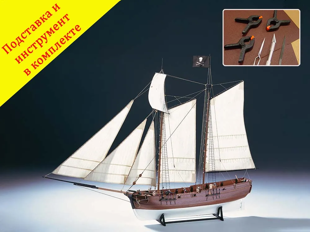 Adventure pirate schooner (плюс инструменты)