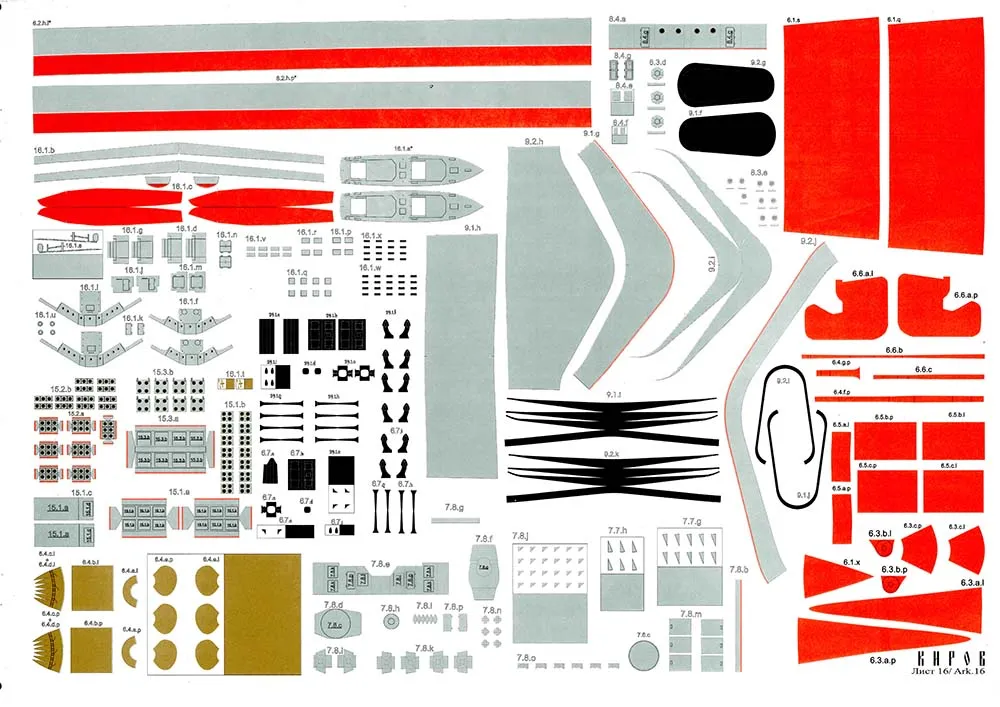 Модель из бумаги Крейсер "Киров", СССР, 1938 год Модель из бумаги Крейсер "Киров", СССР, 1938 год