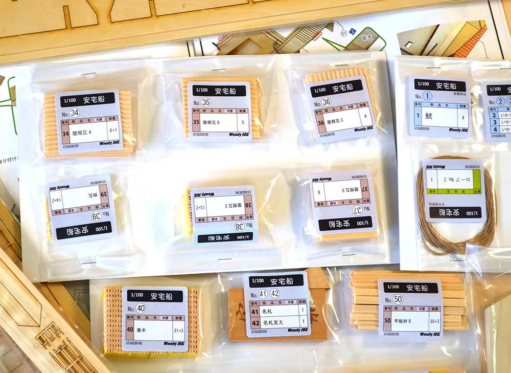 деревянная модель парусника ATAKE BUNE деревянная модель парусника ATAKE BUNE