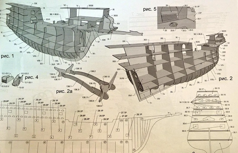 Модель из бумаги каракка "GREAT HARRY" Модель из бумаги каракка "GREAT HARRY"