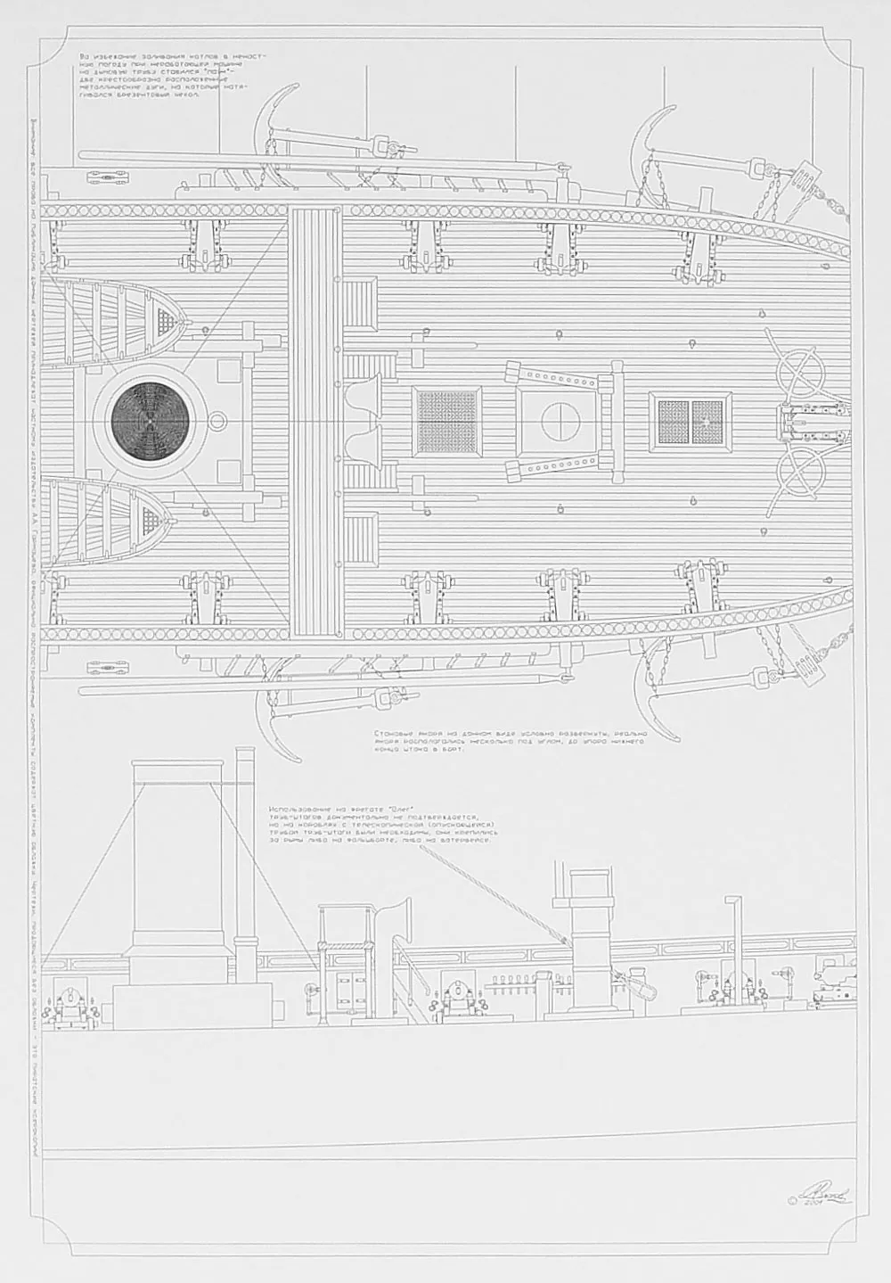 Чертеж 57-ми пушечного винтового фрегата "Олег"