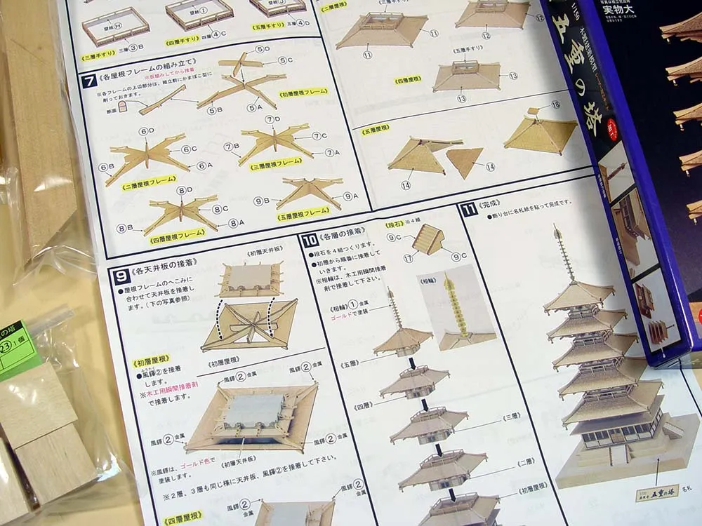 5-ти ярусная пагода Horyu-Ji + (Стартовый набор инструментов) 5-ти ярусная пагода Horyu-Ji + (Стартовый набор инструментов)