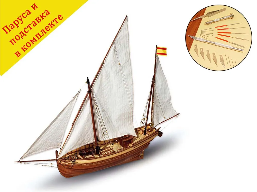 Фелюга San Juan (Сан Хуан) + (Стартовый набор инструментов)