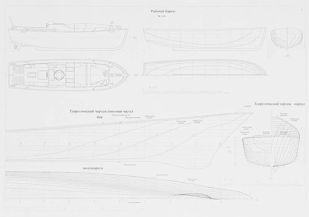 Чертеж БПК пр. 57А Жгучий Чертеж БПК пр. 57А Жгучий