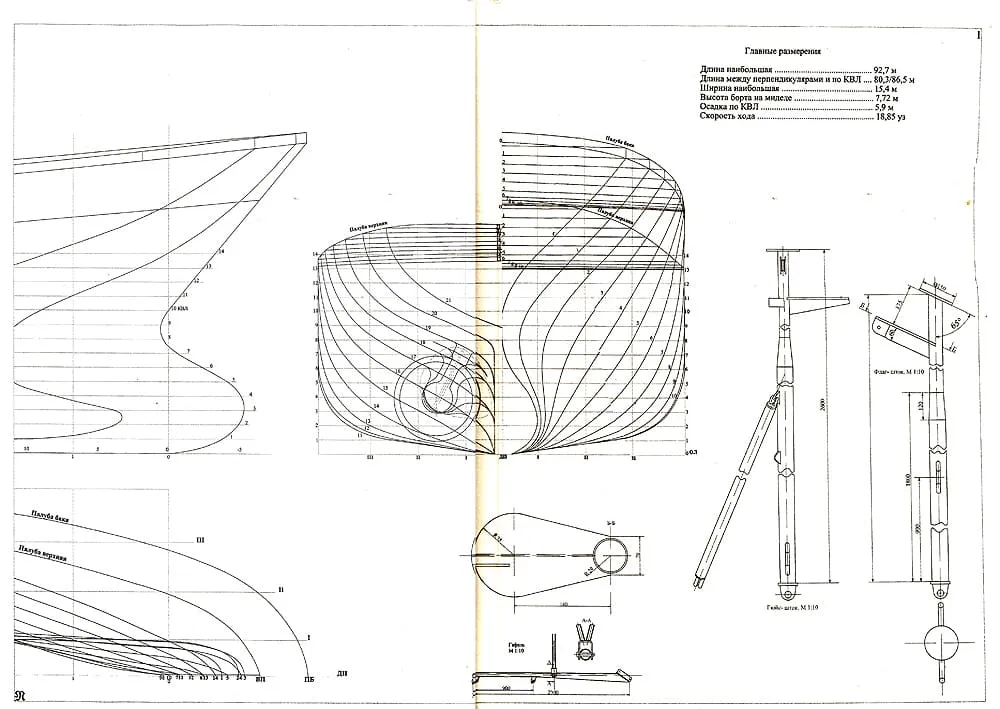 Чертеж морского буксира Ягуар