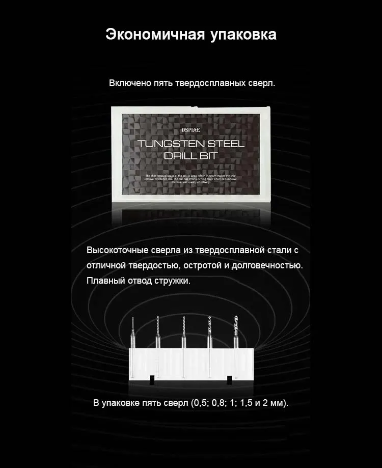 Ручная короткая минидрель со сверлами