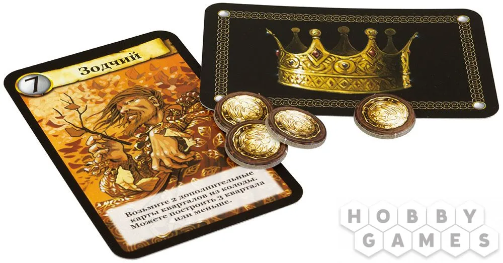 Настольная игра: Цитадели. Классика (2022) Настольная игра: Цитадели. Классика (2022)