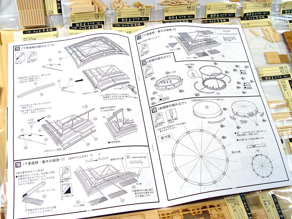 Храм Ishiyama + (Стартовый набор инструментов)