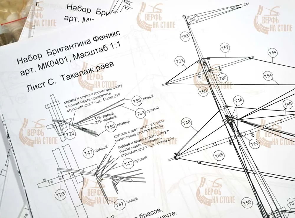 Бригантина Феникс Бригантина Феникс