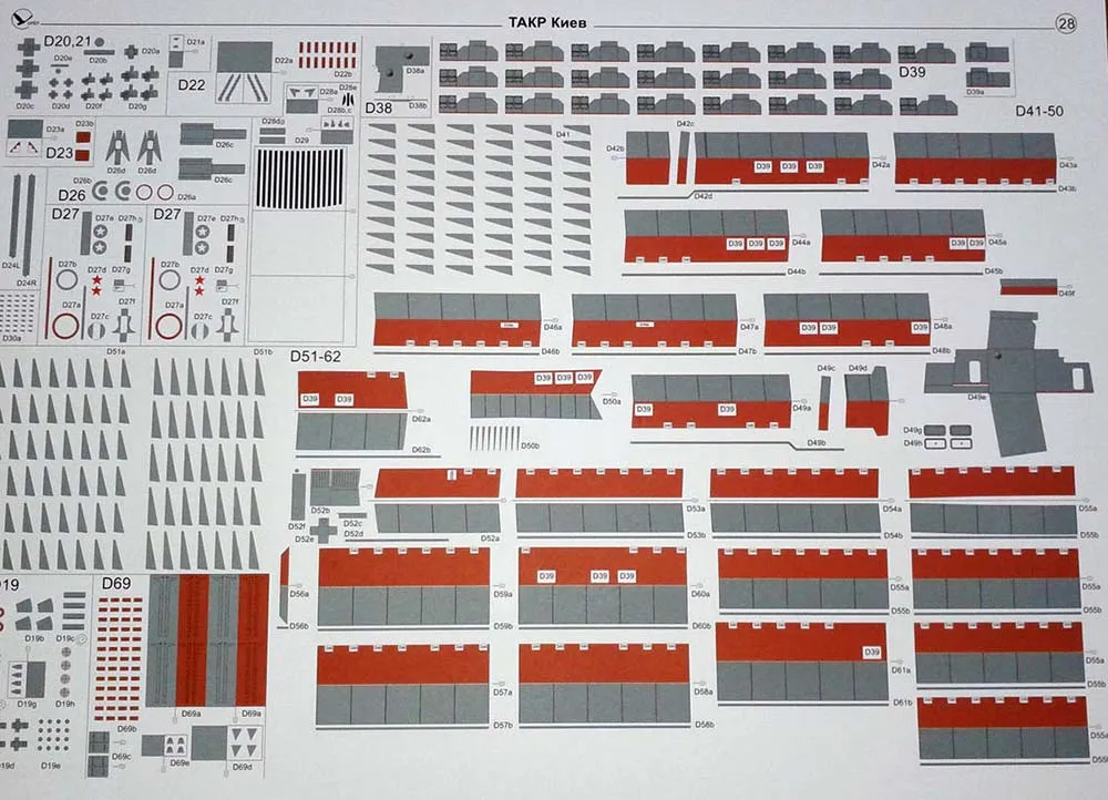 Модель из бумаги ТАК "Киев", СССР, 1975 год Модель из бумаги ТАК "Киев", СССР, 1975 год