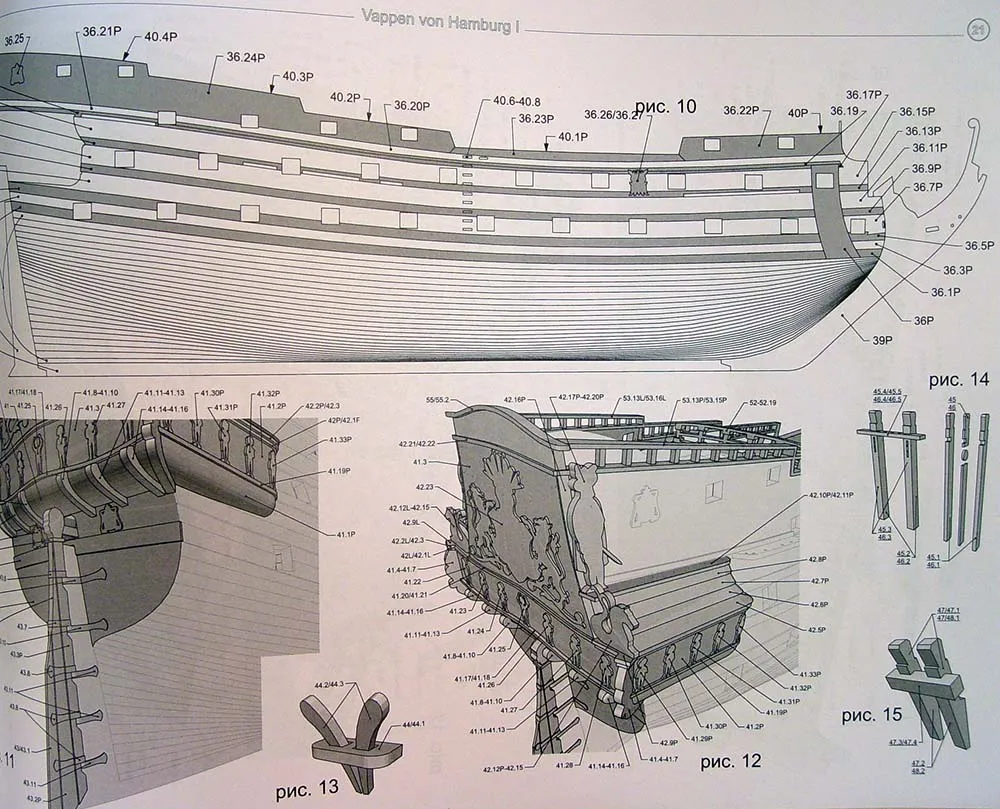 Модель из бумаги фрегат "Wappen von Hamburg" Модель из бумаги фрегат "Wappen von Hamburg"
