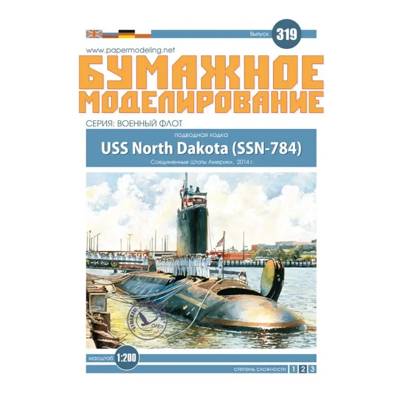 Модель из картона подводная лодка USS North Dakota, США, 2014 г Модель из картона подводная лодка USS North Dakota, США, 2014 г