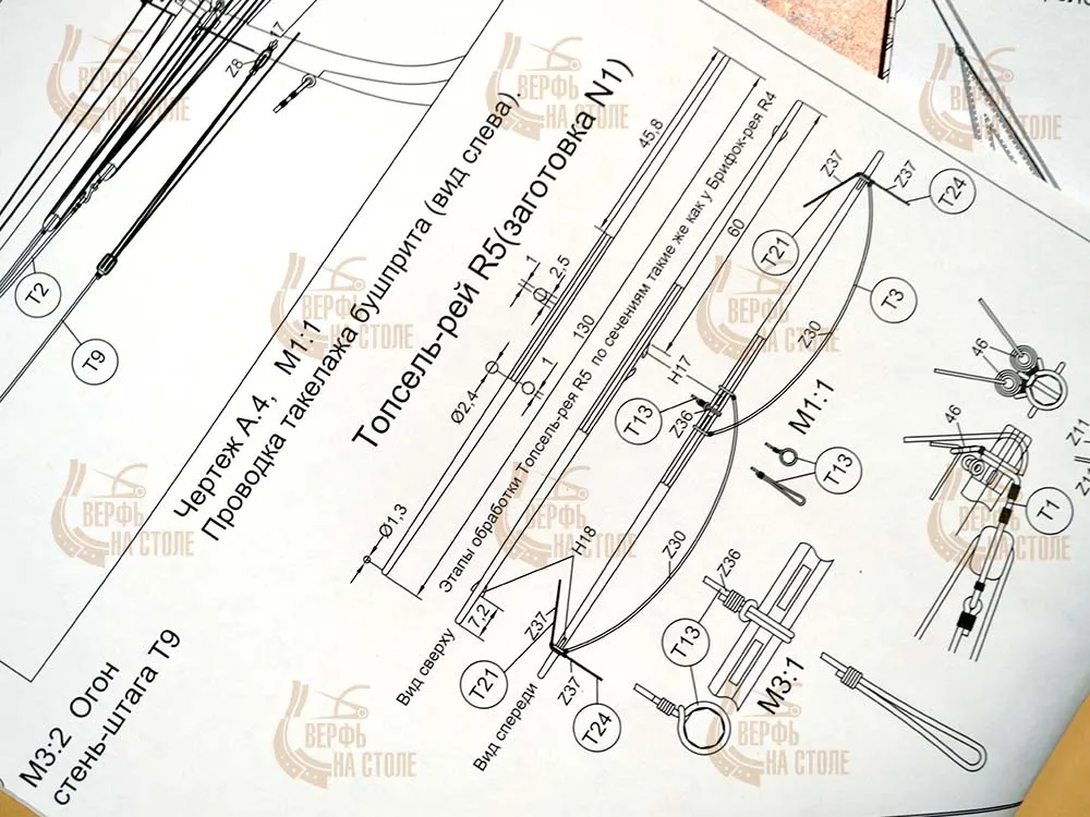 Тендер Авось со шлюпкой (версия груша)