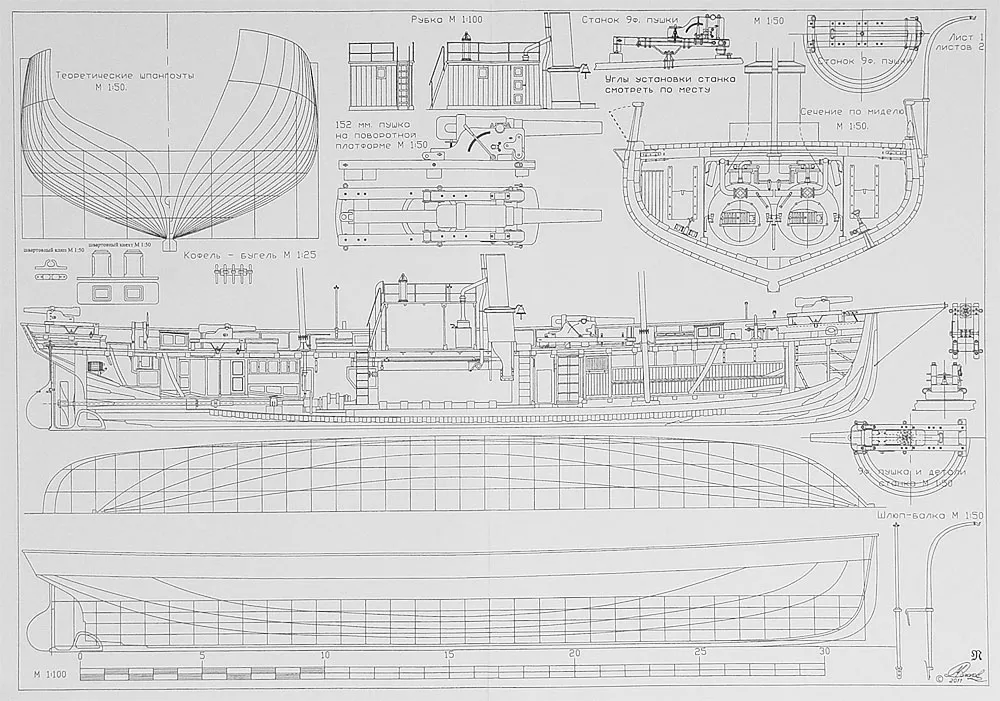 Чертеж канонерской лодки "Отлив" Чертеж канонерской лодки "Отлив"