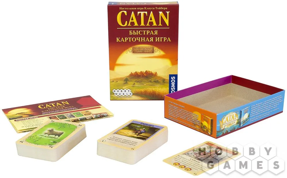 Настольная игра: Catan. Быстрая карточная игра Настольная игра: Catan. Быстрая карточная игра