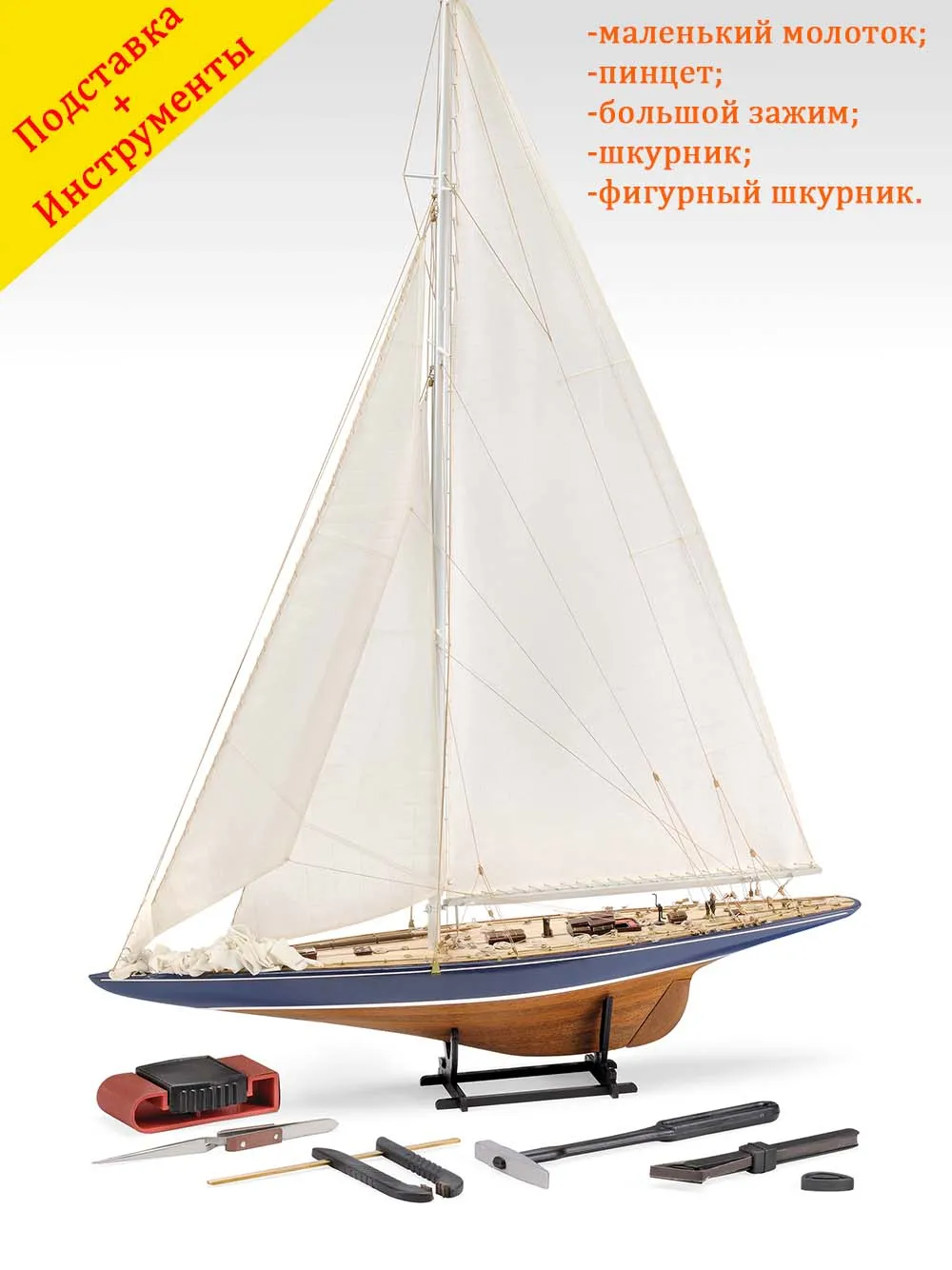 Endeavour (плюс инструменты)