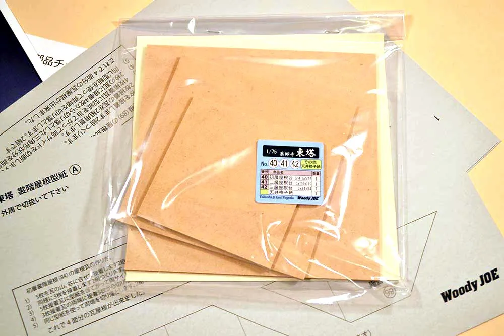 3-х ярусная пагода Yakushiji (восточная) + (Стартовый набор инструментов)