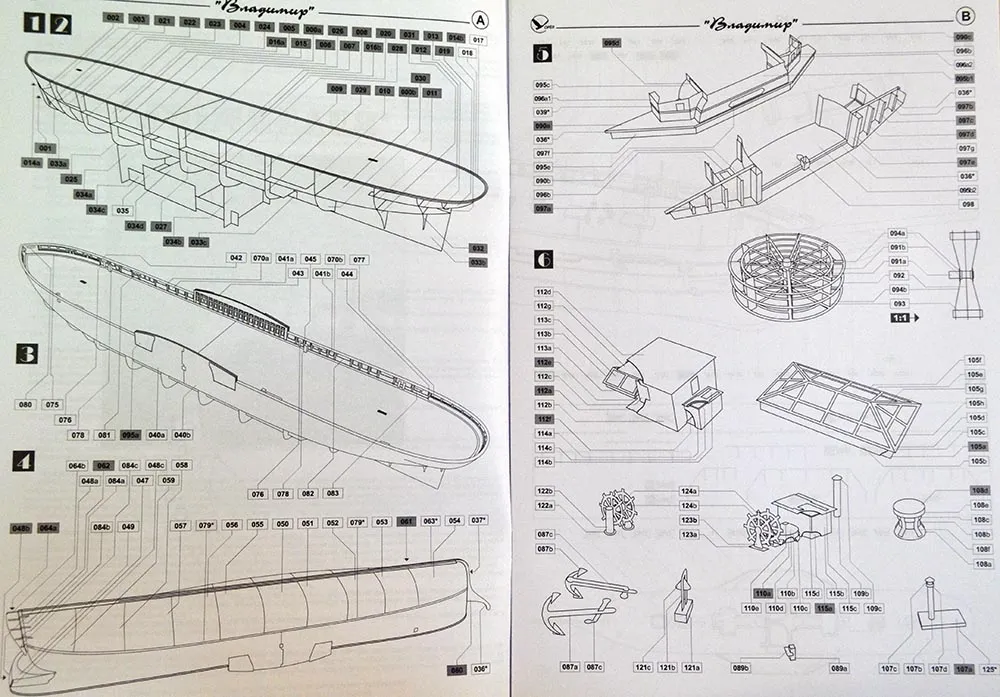 Модель из картона пароходофрегат "Владимир"