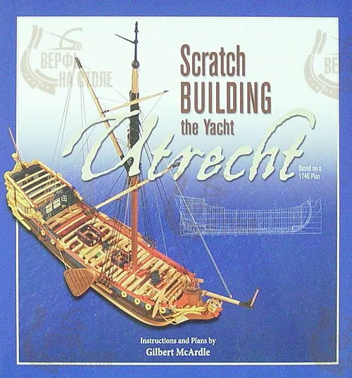 SCRATCH BUILDING THE YACHT UTRECHT SCRATCH BUILDING THE YACHT UTRECHT