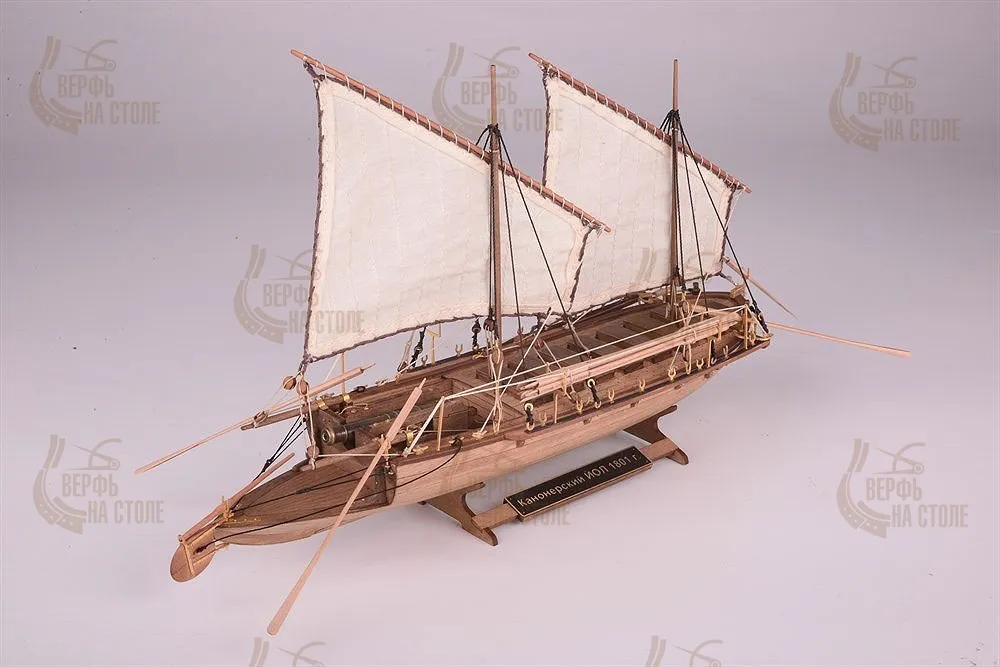 Канонерский йол Канонерский йол