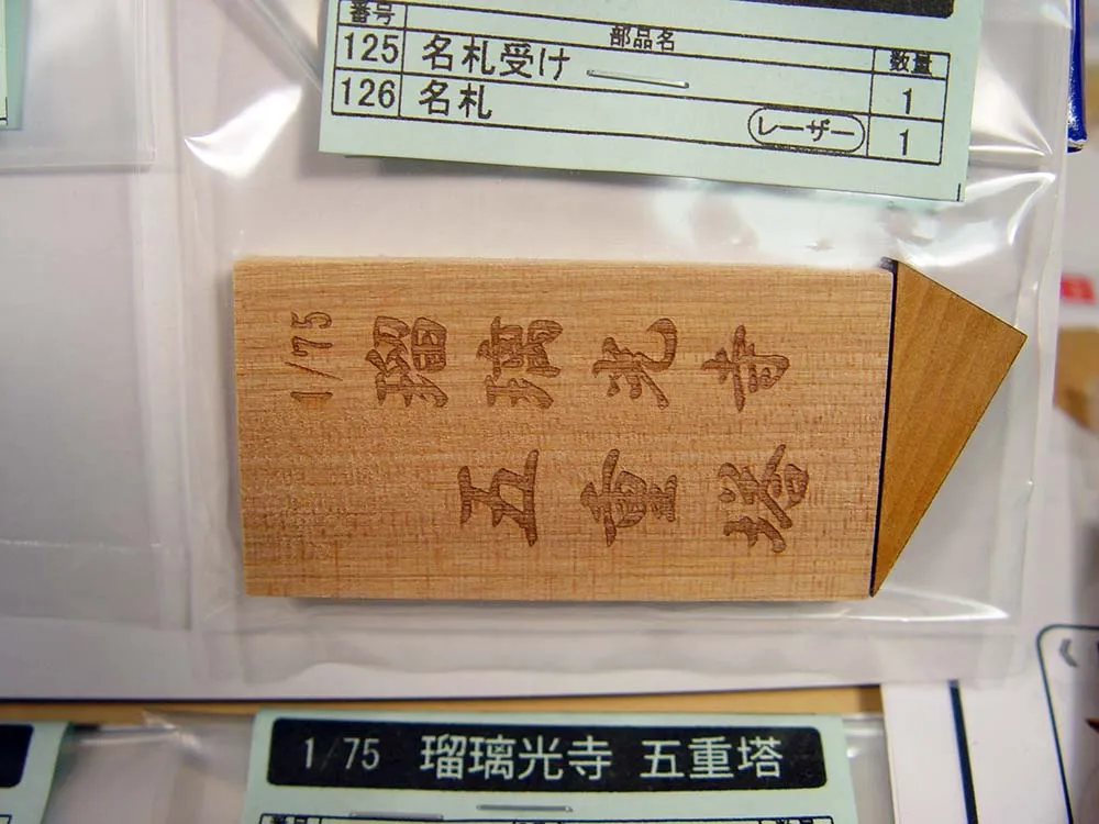 5-ти ярусная пагода Ruriko-Ji + (Стартовый набор инструментов)