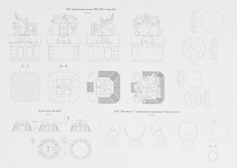 Чертеж БПК пр. 1134Б Петропавловск Чертеж БПК пр. 1134Б Петропавловск