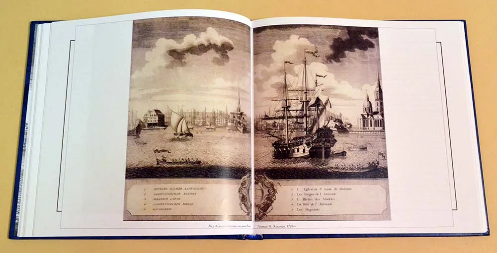 Невский флот Петра Великого Невский флот Петра Великого