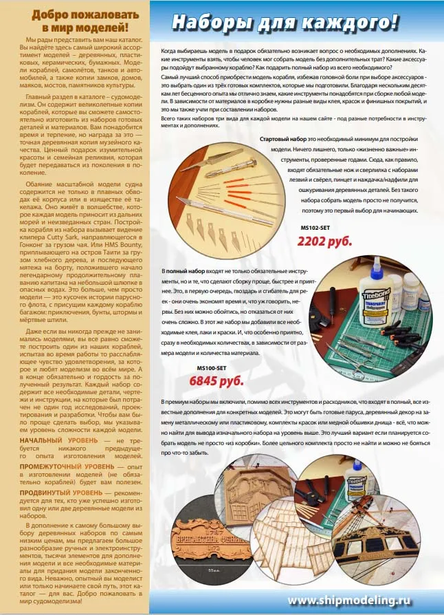 Каталог Верфь на столе 2024/25 Каталог Верфь на столе 2024/25