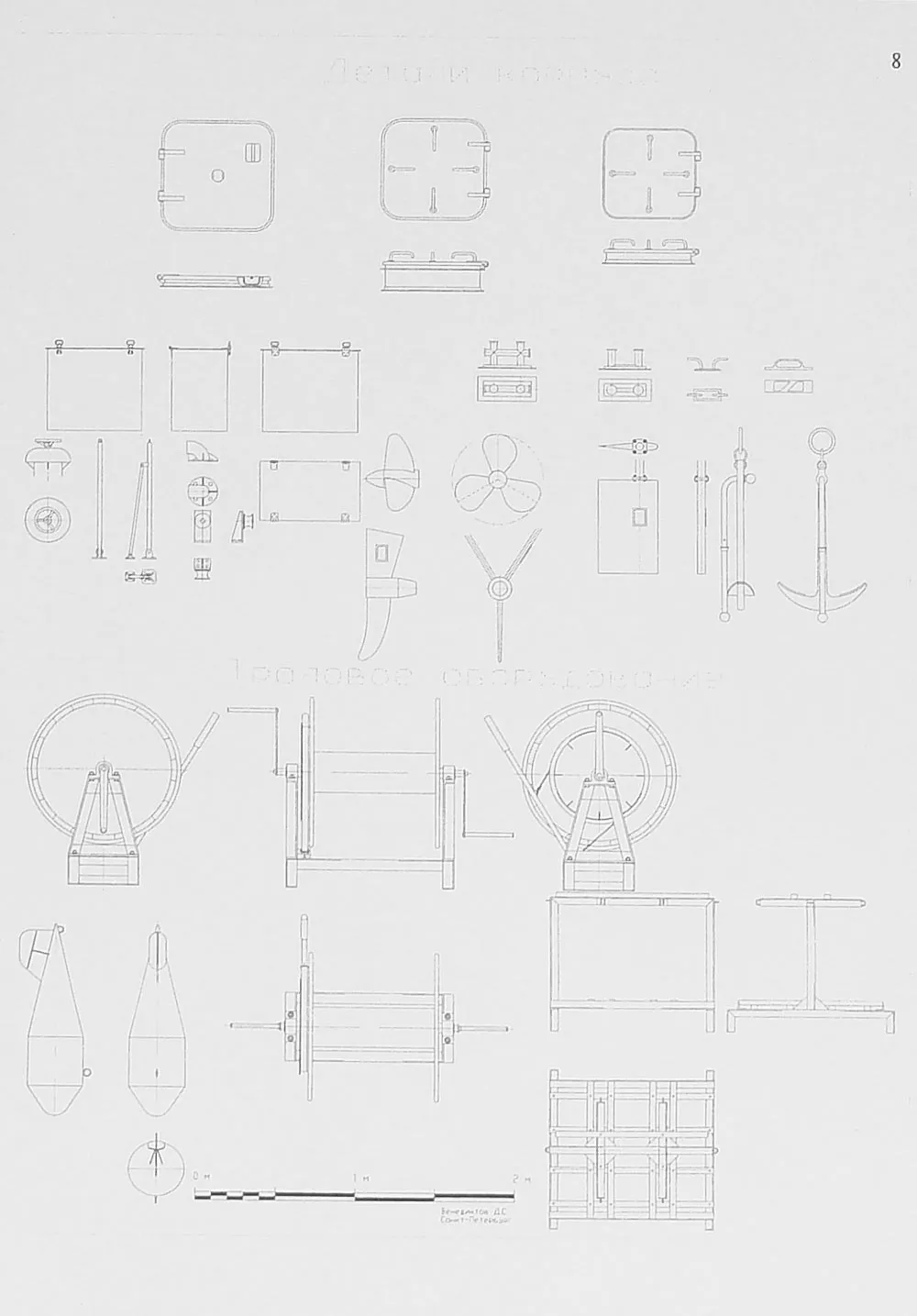 Чертеж катерного тральщика проекта 361Т Чертеж катерного тральщика проекта 361Т