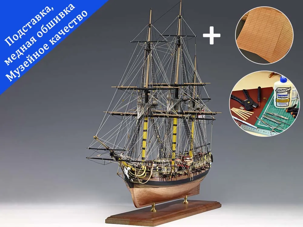 HMS PEGASUS + (Полный набор инструментов, клея и краски) HMS PEGASUS + (Полный набор инструментов, клея и краски)