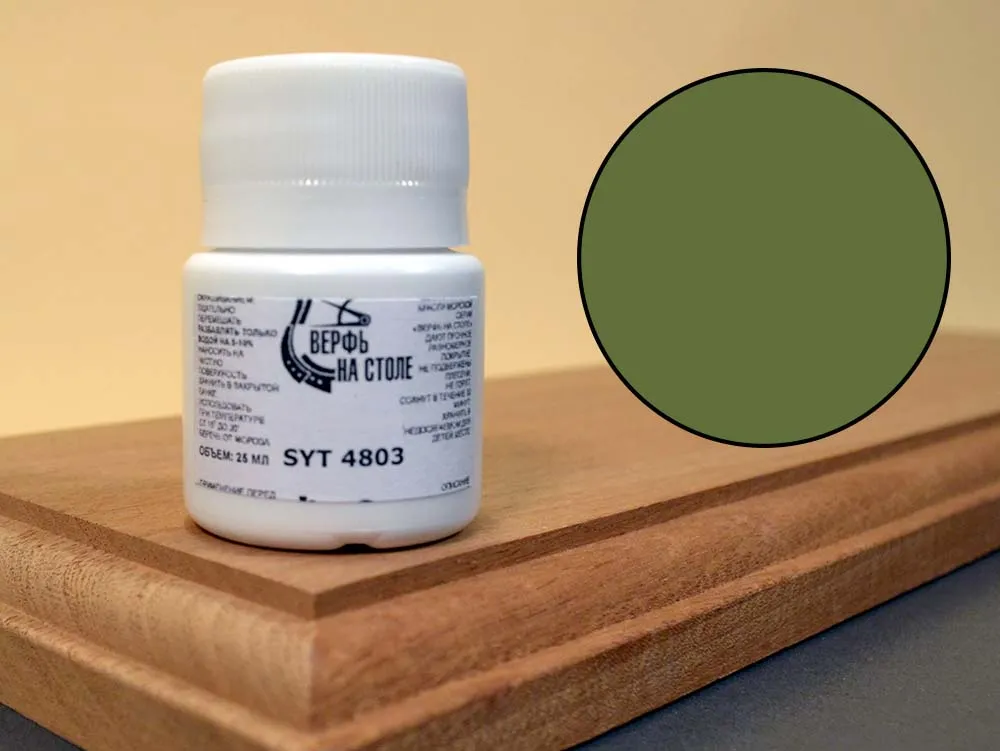 Краска светло-зеленая, 25 мл