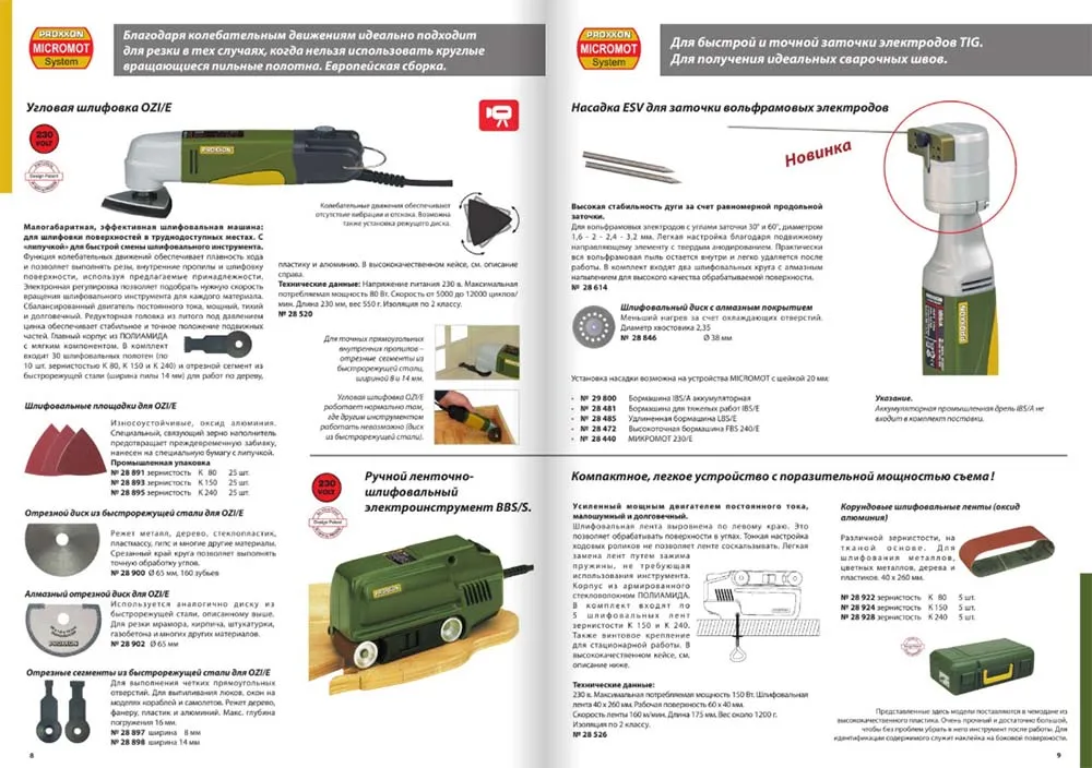 Ленточная шлифмашинка Proxxon BBS/S 28526 Ленточная шлифмашинка Proxxon BBS/S 28526