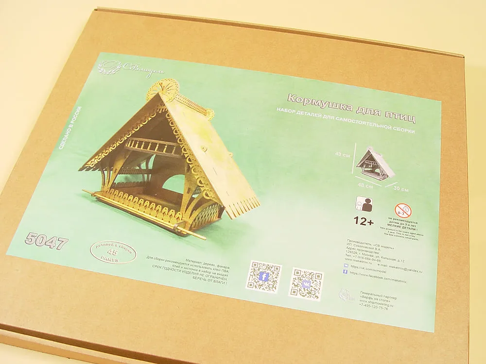 Кормушка-ресторан для птиц Кормушка-ресторан для птиц