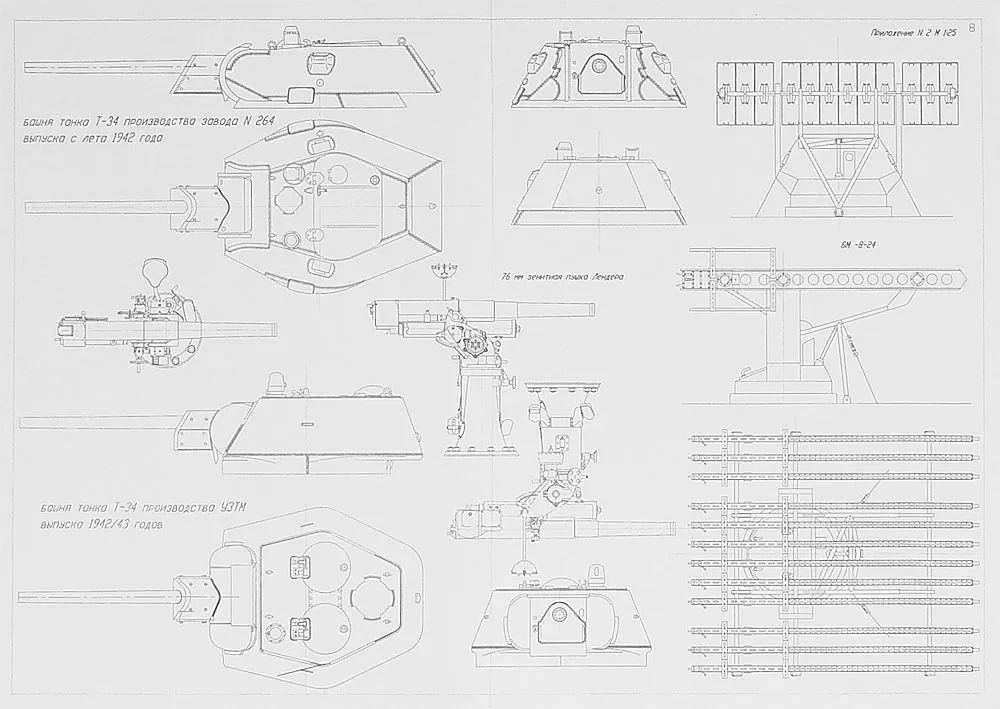 Чертеж бронекатера пр. 1124