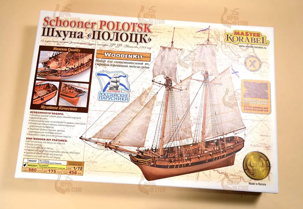 Шхуна Полоцк улучшенная, (версия DELUXE) Шхуна Полоцк улучшенная, (версия DELUXE)