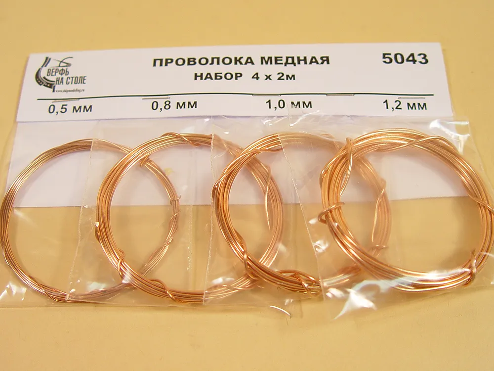 Ассортимент медной проволоки 0,5-1,2 мм, по 2 м Ассортимент медной проволоки 0,5-1,2 мм, по 2 м