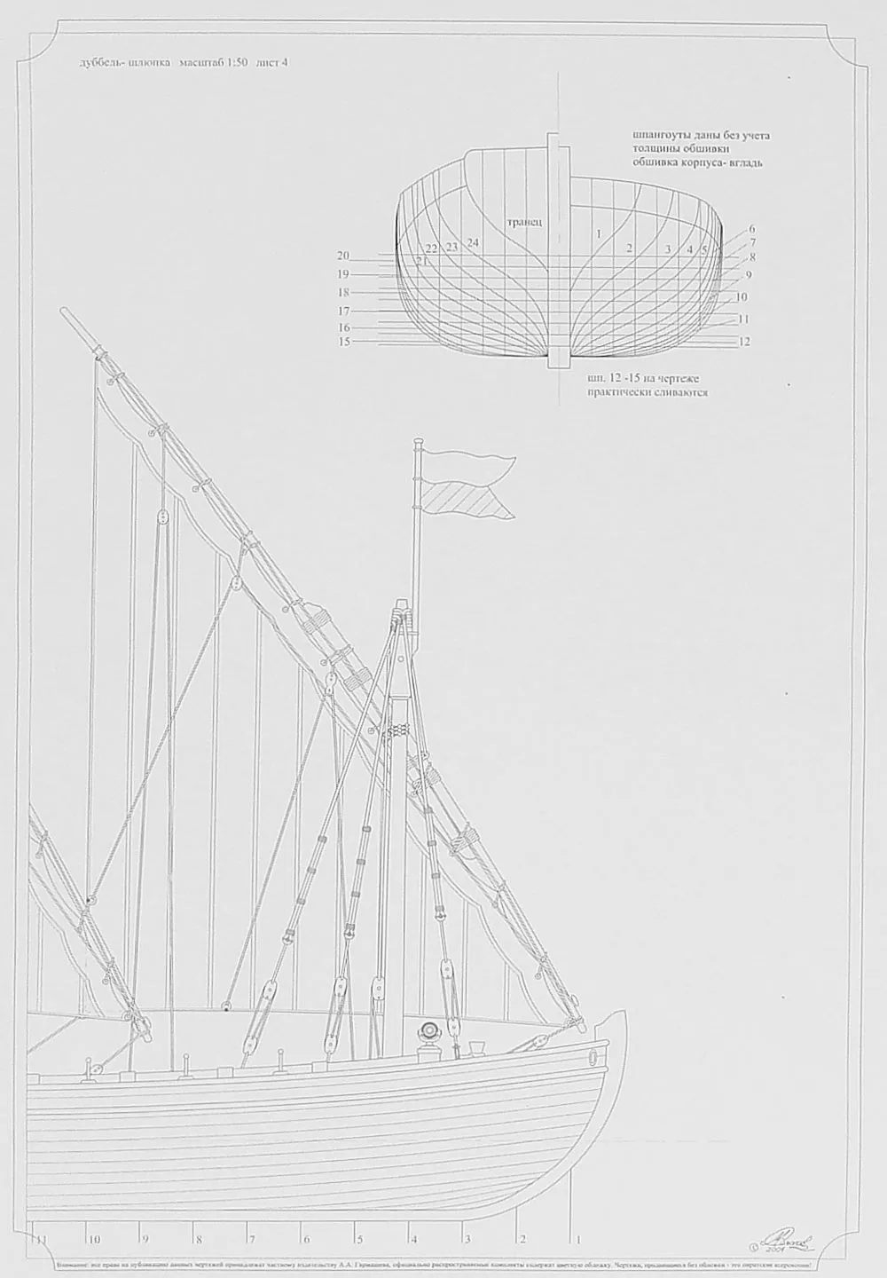 Чертеж дуббель-шлюпки Чертеж дуббель-шлюпки