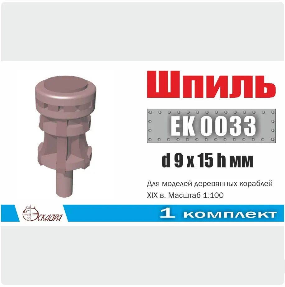 Шпиль сборный 9х15 мм для кораблей XVIII-XIX вв (дерево) Шпиль сборный 9х15 мм для кораблей XVIII-XIX вв (дерево)
