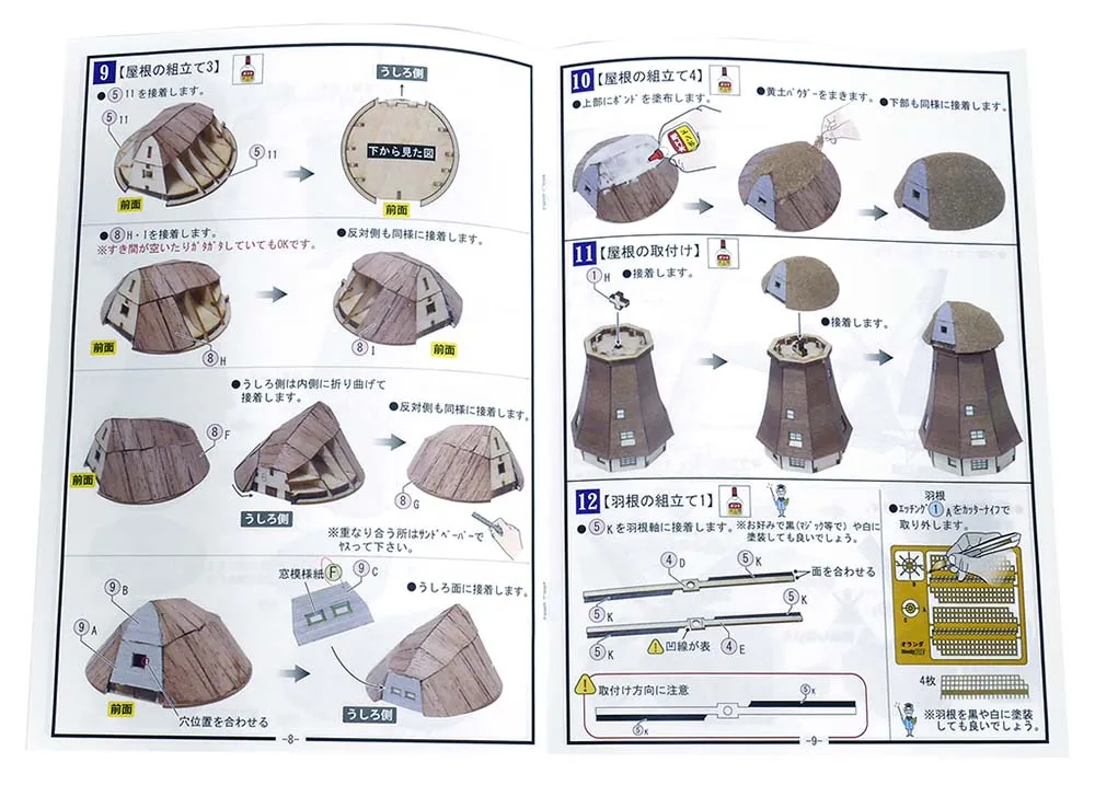 Деревня Kinderdijk + (Стартовый набор инструментов)