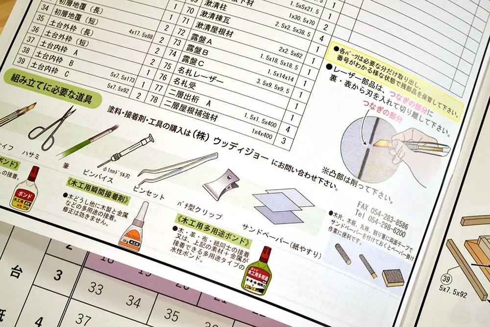 Золотой павильон Kinkaku (новая версия) + (Стартовый набор инструментов)