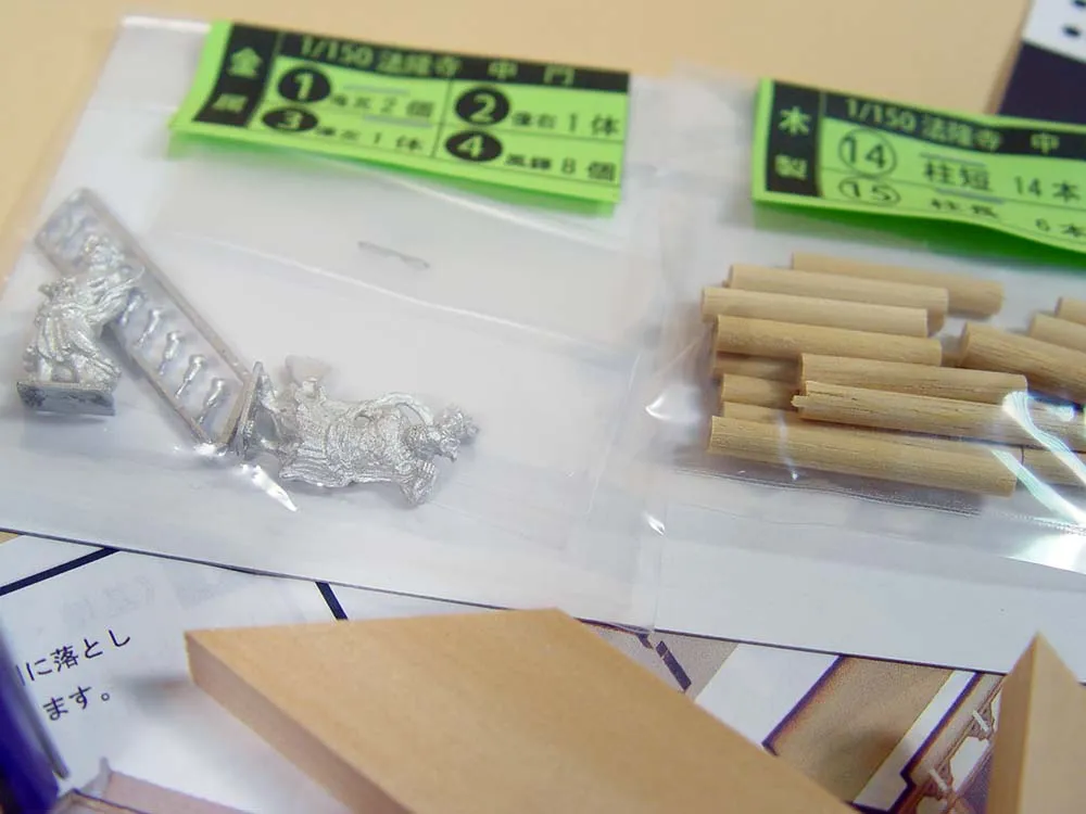 Ворота Horyu-Ji