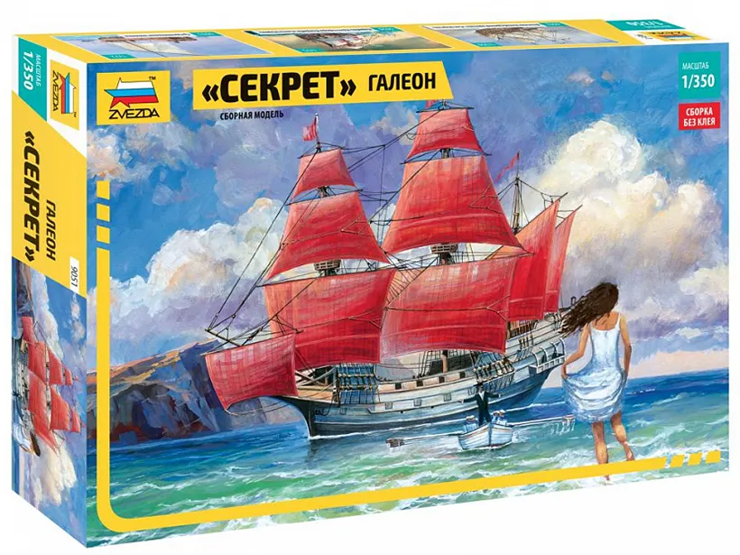 Галеон "Секрет" (сборка без клея) Галеон "Секрет" (сборка без клея)